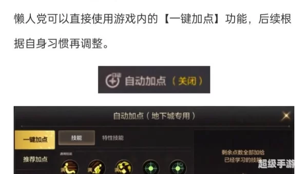 dnf男气功师刷图加点
