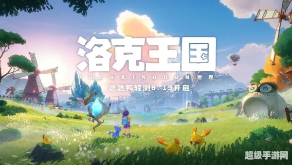 洛克王国官网