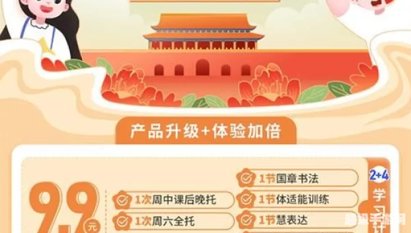 国庆礼包
