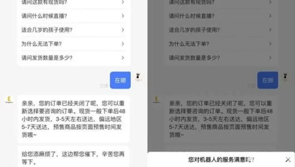 抖音客服
