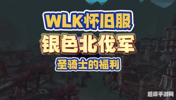 银色北伐军军需官