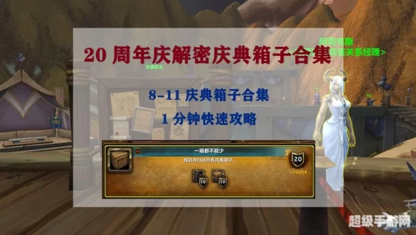 魔兽世界箱子