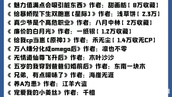 免费耽美小说下载