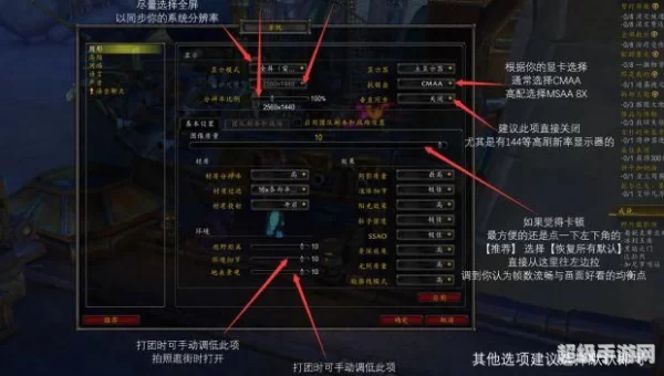 wow优化