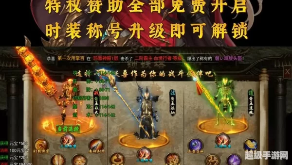不氪金的良心传奇手游