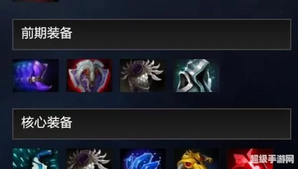 斧王出什么装备