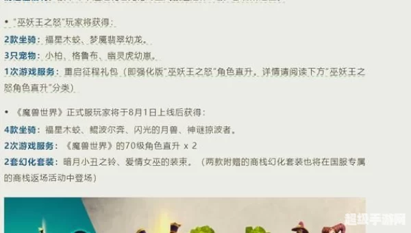 魔兽维护时间