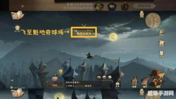 哈利波特拼图寻宝