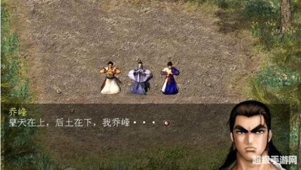 天龙八部单机版
