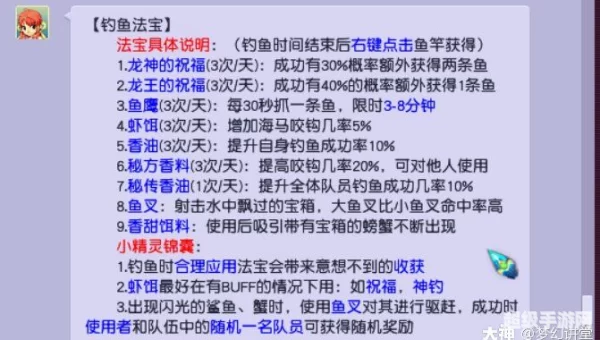 梦幻西游2钓鱼新玩法