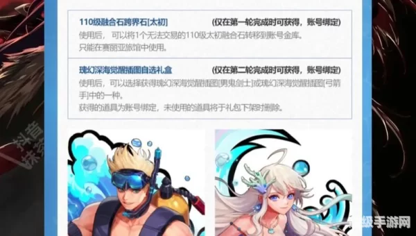 dnf夏季礼包