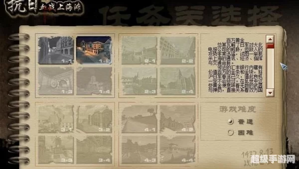 血战上海滩秘籍大全