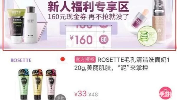 聚美优惠券