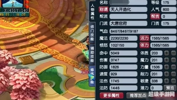 梦幻西游dt怎么加点