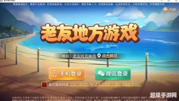 中国地方游戏网