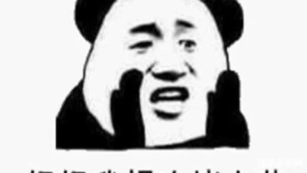 妈妈我想吃烤山药