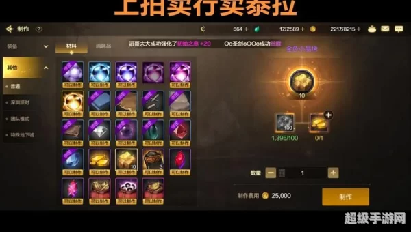 dnf纯净的黄金增幅书有什么用