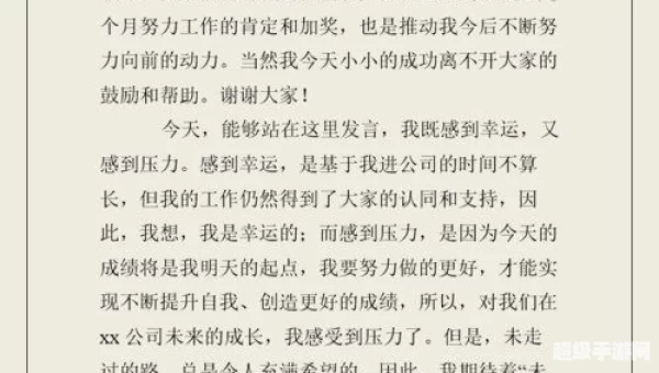 冠军的文书有什么用