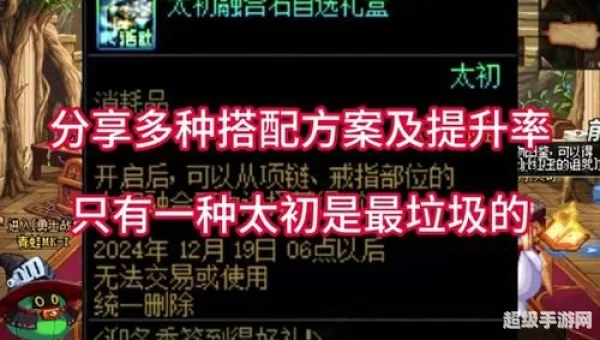 dnf如何开罐子