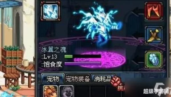 冰翼之魂