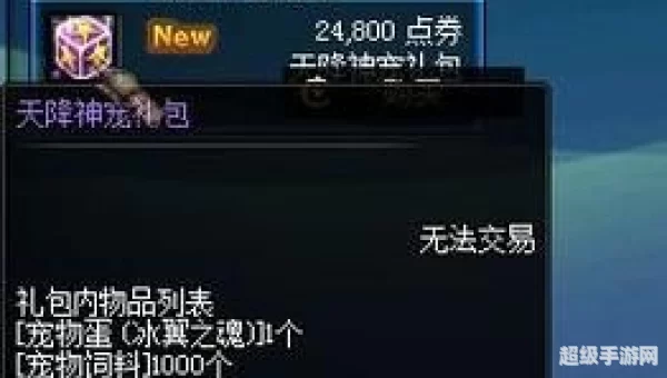 冰翼之魂