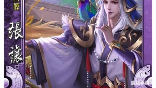 三国杀国战武将