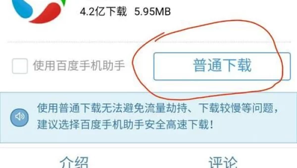 应用宝下载安装