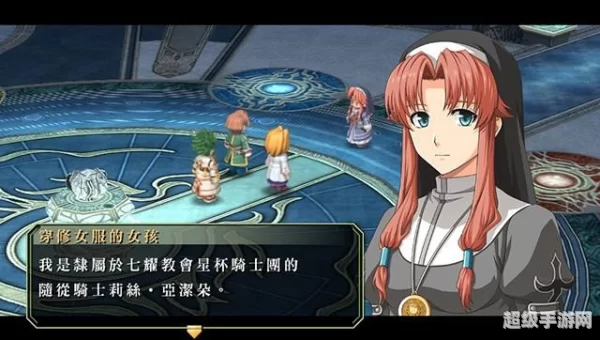 空之轨迹sc耀珠