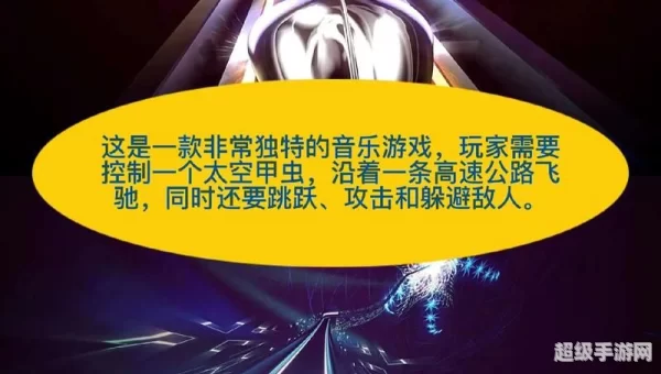 音乐类游戏