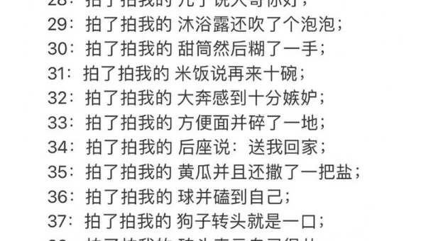 拍一拍搞笑后缀