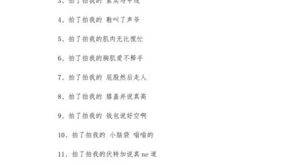拍一拍搞笑后缀