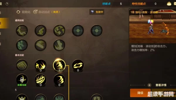 dnf阿修罗技能加点