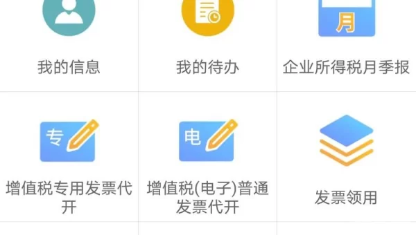 广东国税