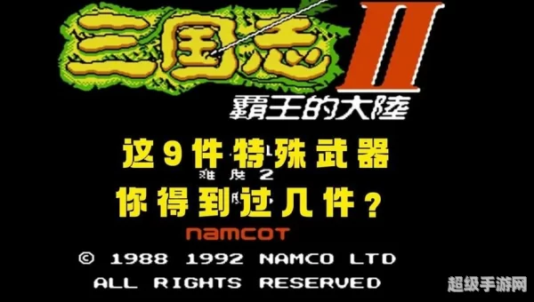 霸王的大陆金手指