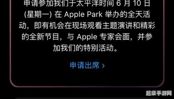 wwdc2018