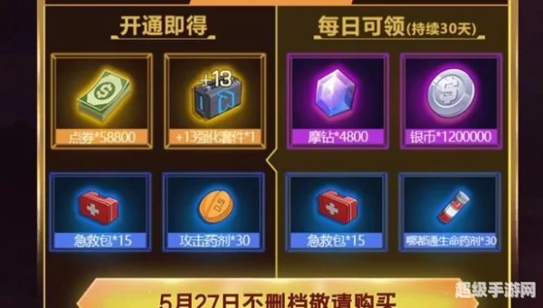 手游神雕侠侣礼包