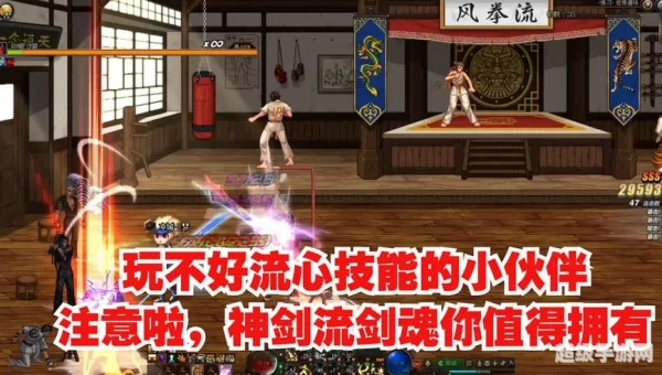 剑魂流心技能