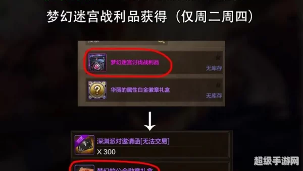 地下城徽章怎么镶嵌