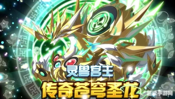 奥拉星苍穹圣龙怎么打