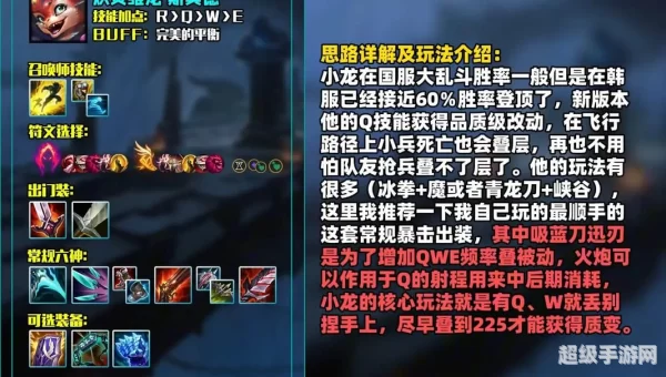 英雄联盟大发明家出装