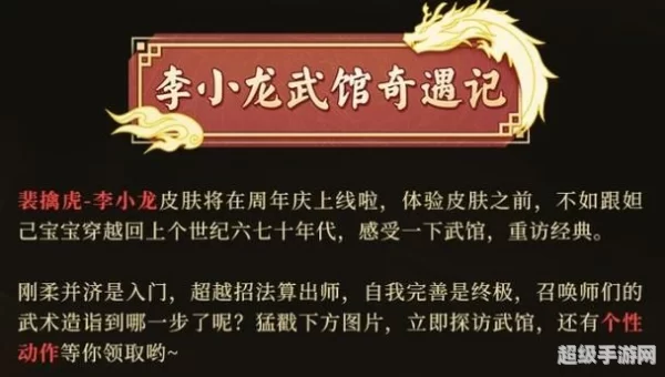 王者荣耀李小龙粤语语音包