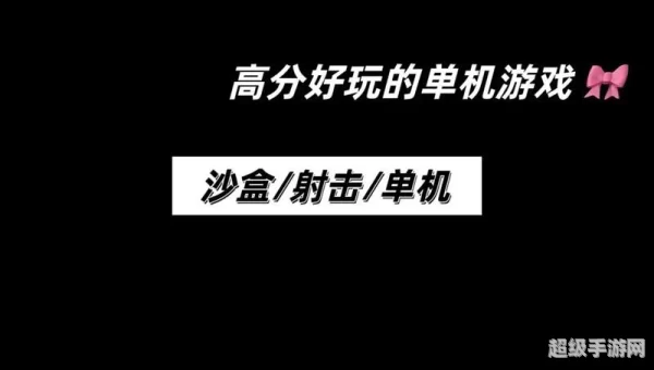 高分手游推荐