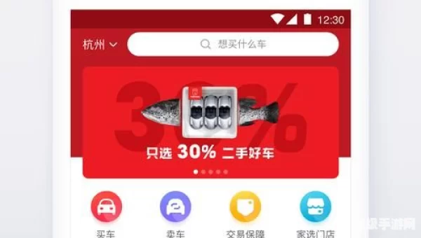 大搜车家选