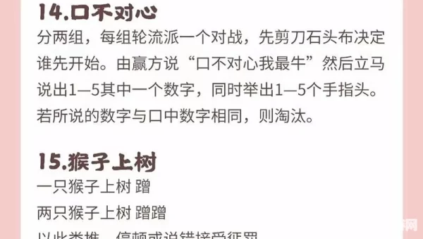 生活类小游戏