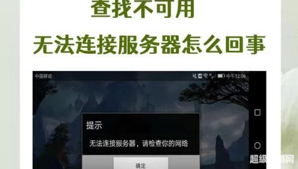 无法连接到内容服务器