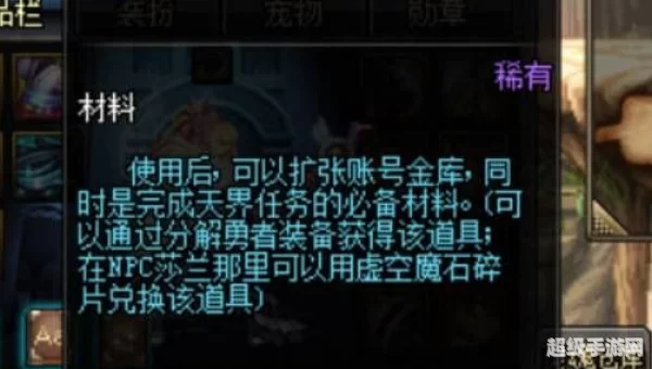 dnf虚空魔石