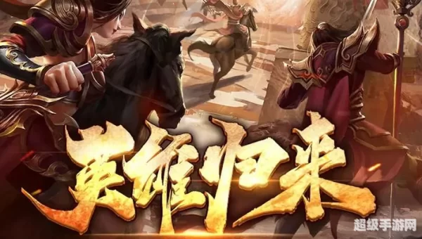 最新的大型网游