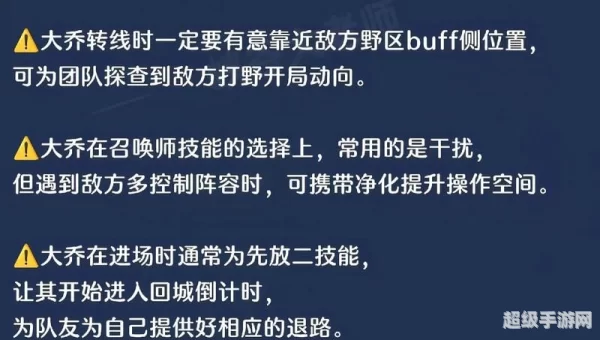 大乔出装