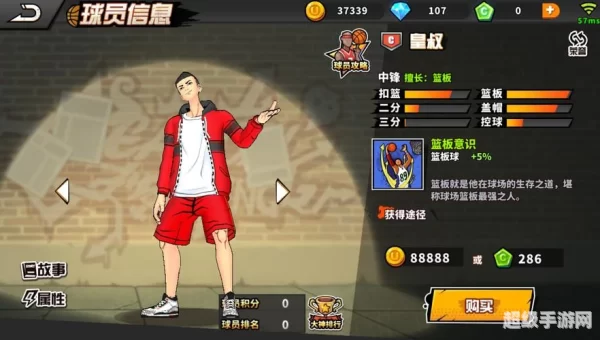 街头篮球手游sg攻略