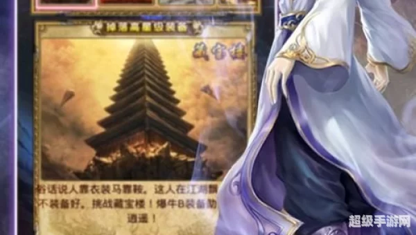 绝世天府
